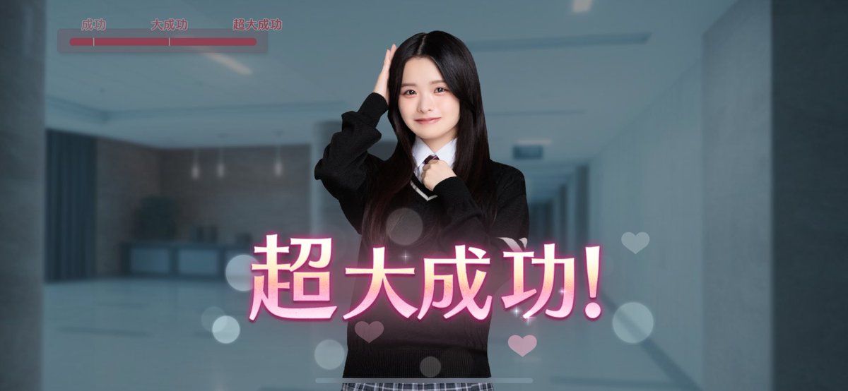 11/2(日)前半DAY3
2人きりチャンスの選択肢

中→左→中

で超大成功です。

#サクコイ