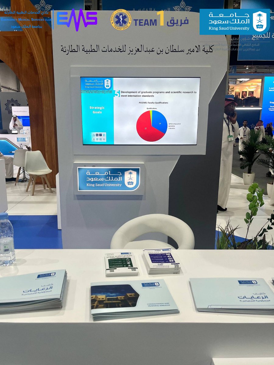 سعد نادي الخدمات الطبية الطارئة بمشاركة طلابه في ملتقى الصحة العالمي 2025، وذلك تعزيزًا لدورهم في نشر الوعي الصحي وتبادل الخبرات مع المختصين في المجال الطبي.