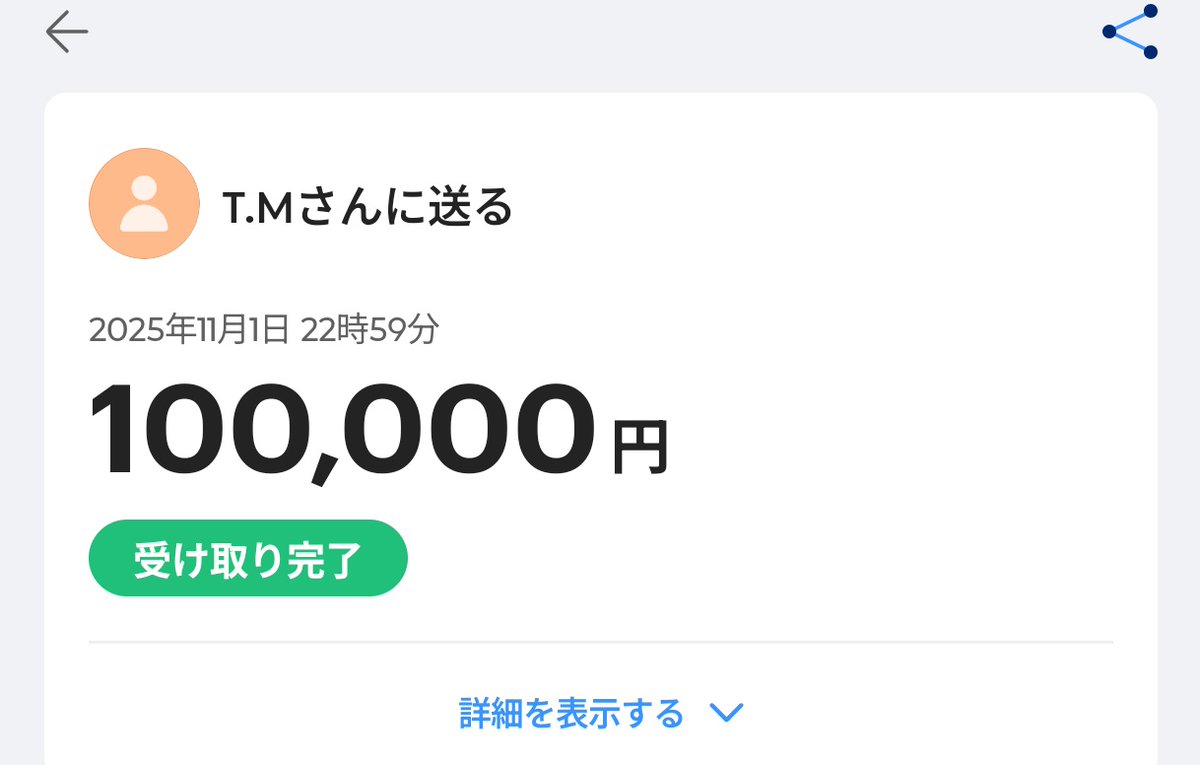 パンくんからおで経由で10万借りる予定だった河端くんも貰いました！ 

ちなみにここで豆知識！河端くんはPayPay銀行の主査を門前払いされてます！