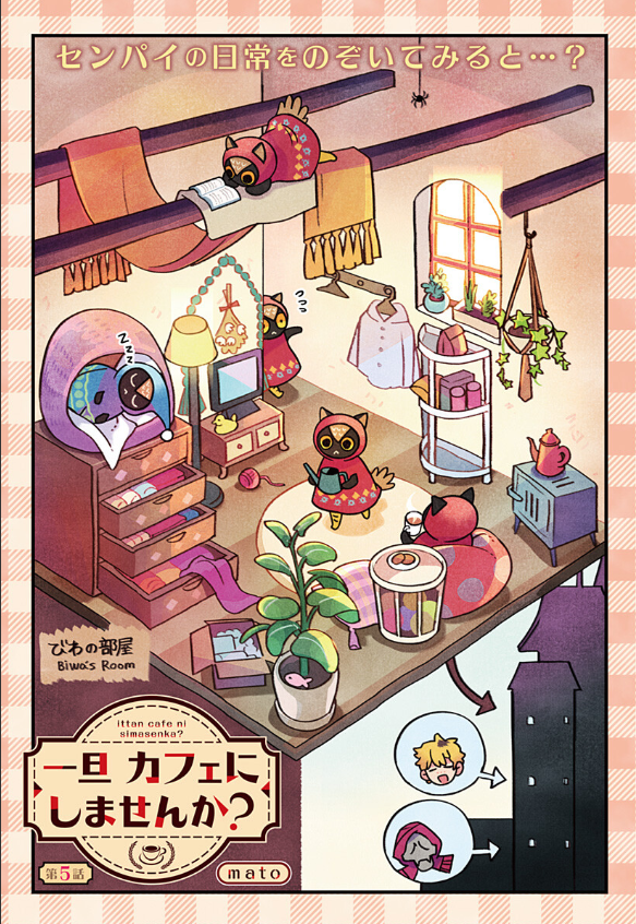 『一旦カフェにしませんか？ 』５話配信されております！よろしくお願いいたします～🍮shonenjumpplus.com/episode/171070…