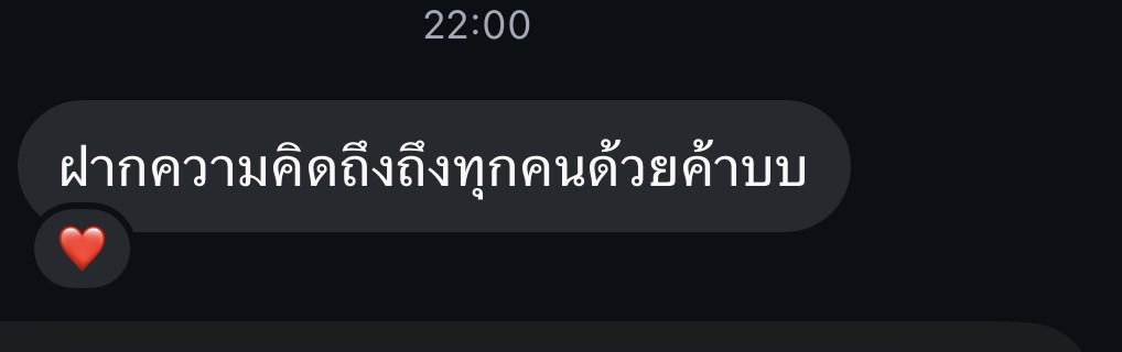 น่าจะเป็นสารจากพ่อหนุ่มหมวกดำคนนั้น I’m crying 🦋🥹🥹🥹🥹🥹🥹🥹