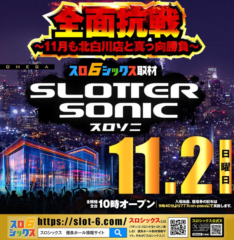 オメガ上賀茂 on X