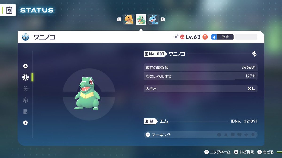 色違い親分︎︎ ♀ワニノコとかいうヤバいもの捕まえた。

明日私が死んだら、全ての運を使い切ったんだなと思ってください。