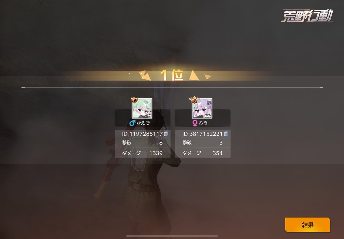 調子がよろしい