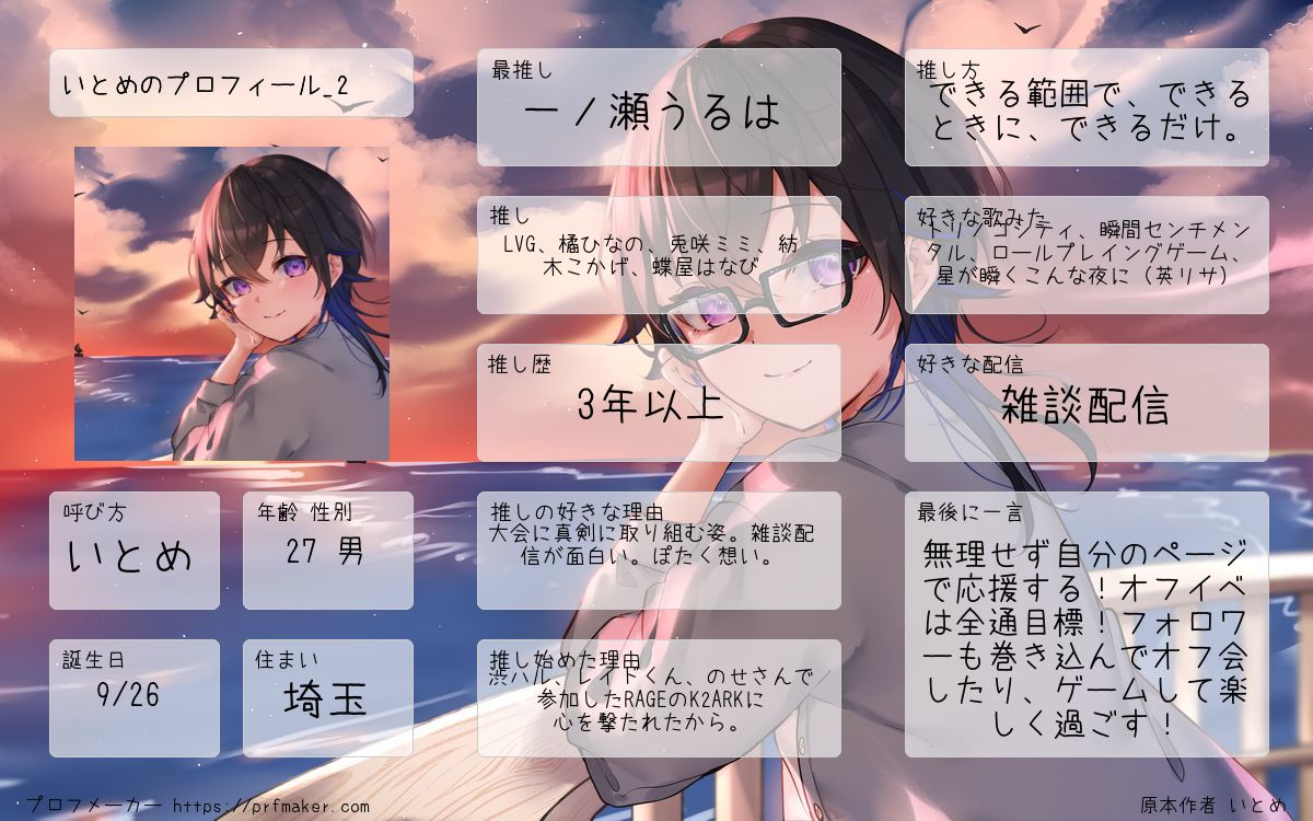 いとめ8⃣🏪❄🍞🌠 👾💤🐰🍭📘💧 tweet media