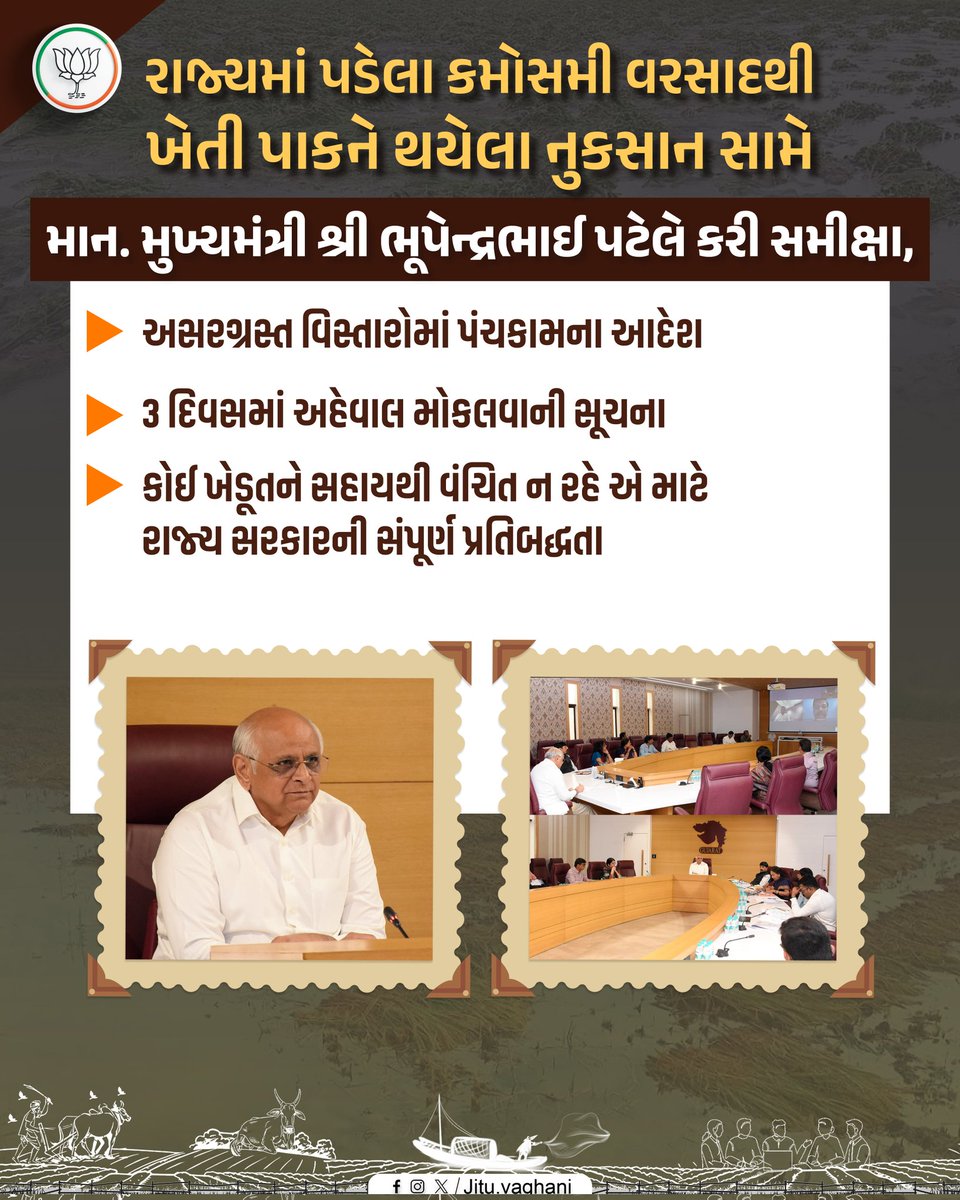 આપદાના આ સમયે ધરતીપુત્રોની પડખે રાજ્ય સરકાર...