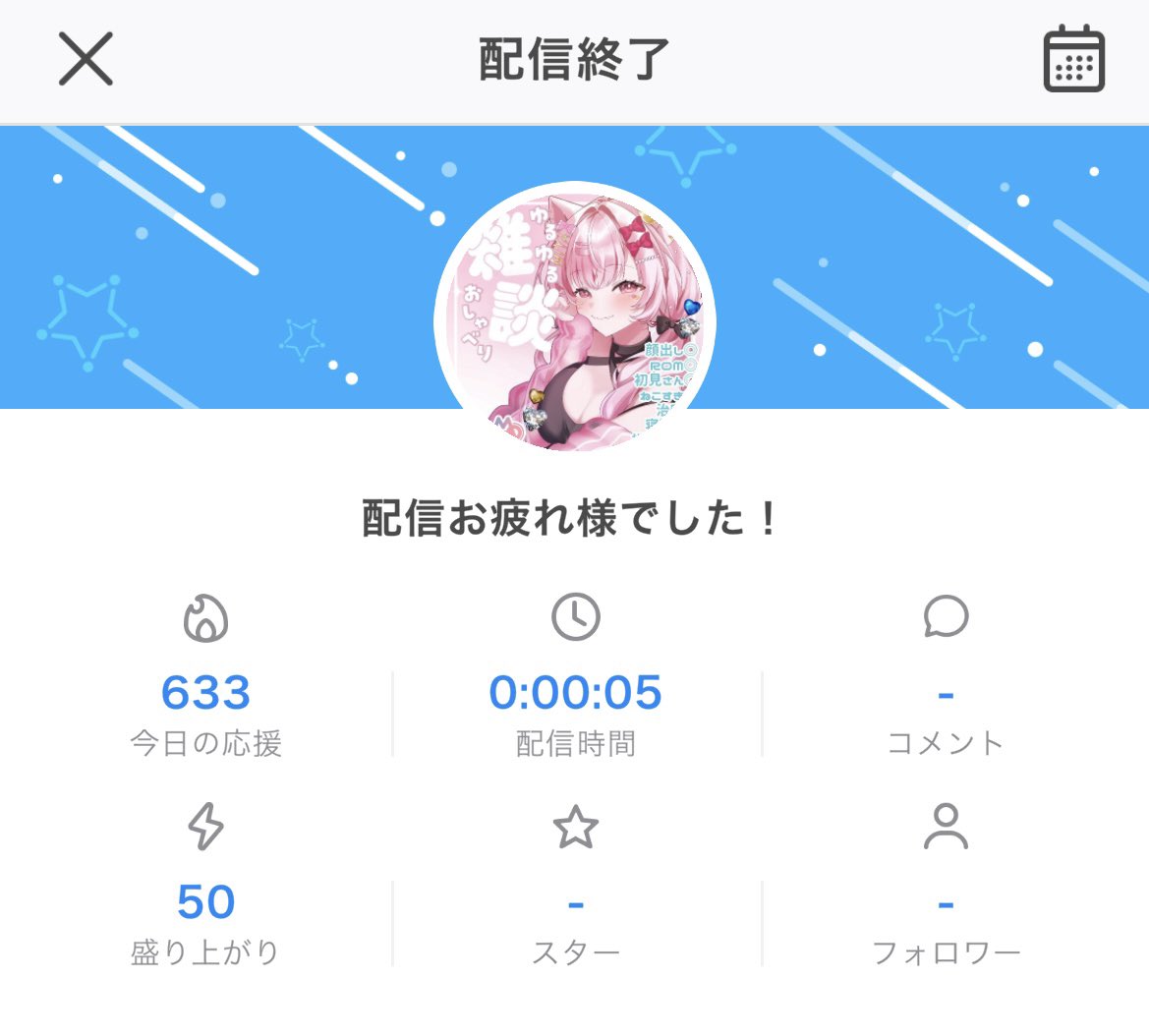 ありがとうございました🥰