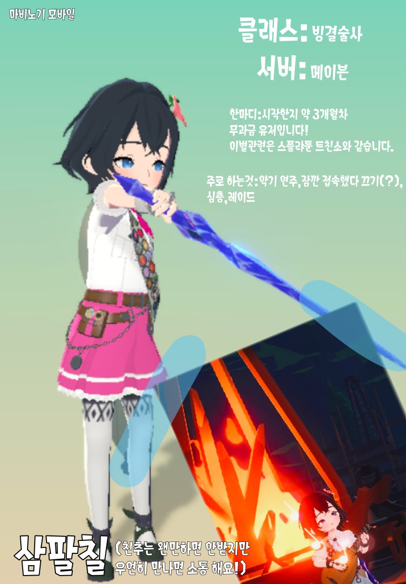 yoon_ye0312's tweet image. #마비노기_모바일_트친소
#스플래툰_트친소

흔적 남겨주시면 살펴보고 찾아가요~
11월이기도 하고 새로 친해지고파 만들었어요.