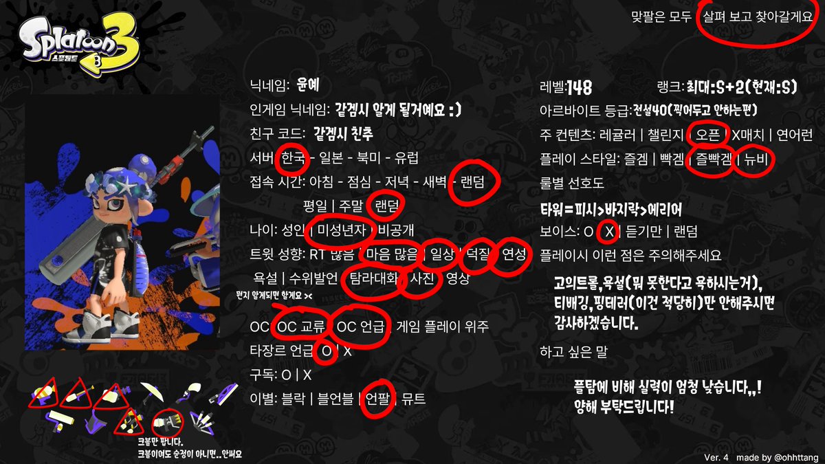 yoon_ye0312's tweet image. #마비노기_모바일_트친소
#스플래툰_트친소

흔적 남겨주시면 살펴보고 찾아가요~
11월이기도 하고 새로 친해지고파 만들었어요.