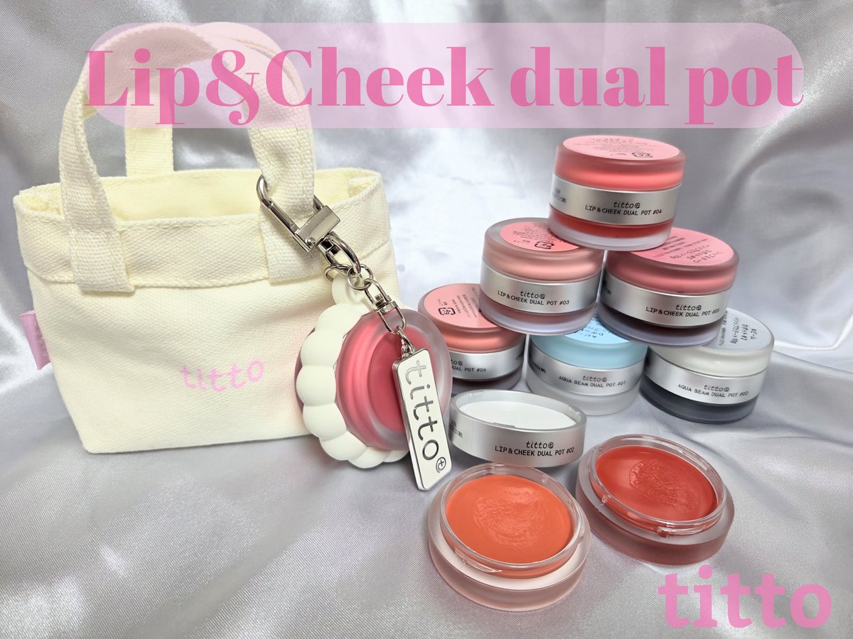 maichn_krkr's tweet photo. titto(@titto_japan)様から
リップアンドチーク デュアルポット
をご提供いただきました💄

リップとしてもチークとしても使える2in1🙌
ベースカラー&amp;ポイントカラーだから自分好みの色に調節出来ちゃう！
体温でジュワッととろけてちゅるんとした仕上がり😌❤️

#PR  #titto https://t.co/vcaexVKi7Q