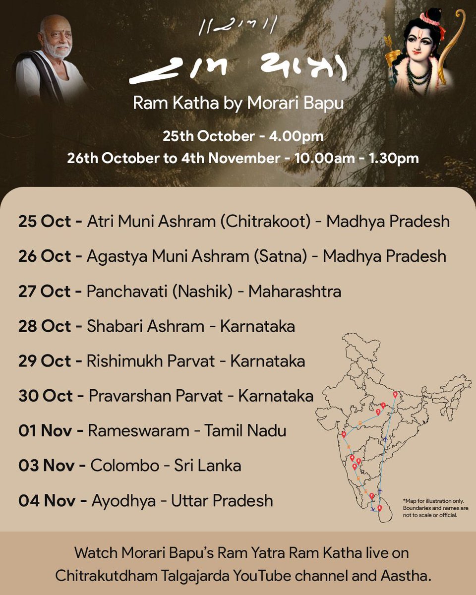 श्री मोरारी बापू की राम यात्रा — कथा, करुणा और आस्था का अद्भुत संगम। हर पड़ाव पर राम नाम की गूंज और भक्ति का उत्सव। 🌸 #MorariBapuRamYatra