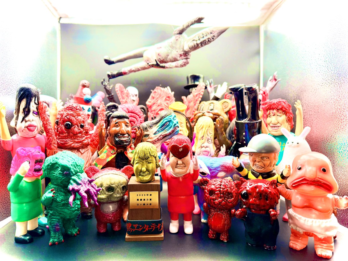 2025年度 最優遠方賞を賜りました🏆✨
感激です…

これもひとえに桃色のピンクヨーコのおかげかと思います。
これからもヨーコトロフィーや闇玩具とともに大切に遊び続けます。

闇玩具を置けばそこはもう異世界‼︎🌀
ありがとうございました‼︎‼︎‼︎

#暗黒エンターテイメント
#ソフビ
#sofvi