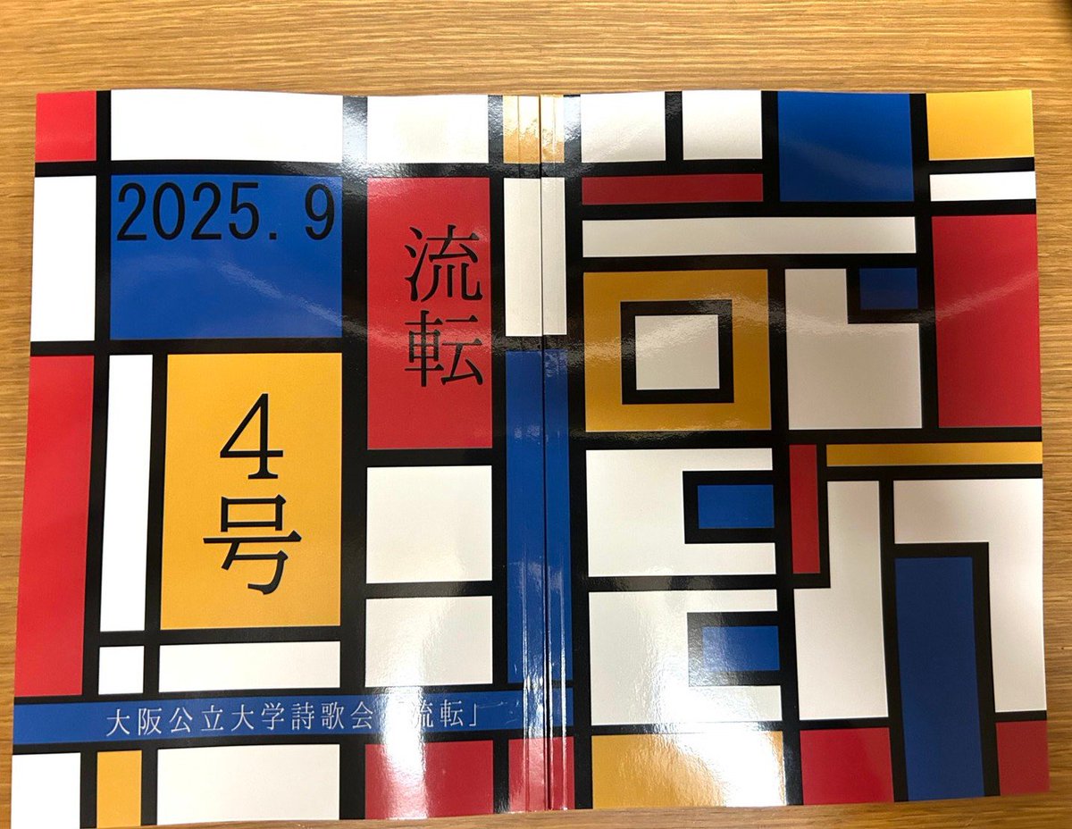 omuRuten's tweet photo. 今日と明日にかけて大阪公立大学中百舌鳥キャンパスで行われる「白鷺祭」に当サークルも出展しております！
会誌『流転　第4号』の販売やその他展示を行っておりますので、ぜひお越しください！

B4棟西K102室
11/2(日) 10:50~17:00
11/3(月) 10:00~16:00 https://t.co/Q1Y2kFfIU1