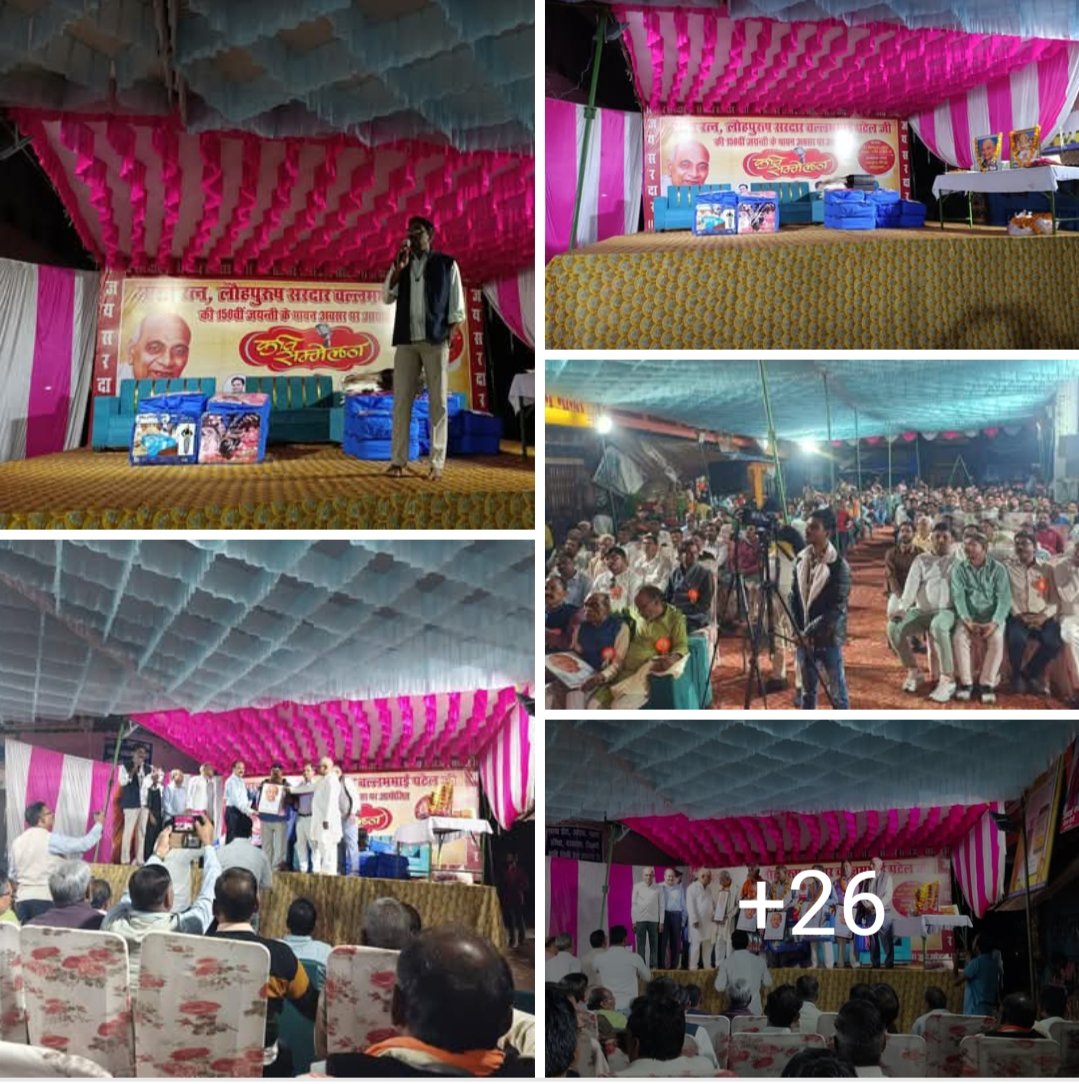 अखंड भारत के शिल्पी #सरदार_पटेल जी की #150_वीं_जयंती के पावन अवसर पर #संध्या की बेला में कल समाज की सेवा करने वाले विभिन्न वर्गों से आने वाले आम लोगों को आयोजक टीम द्वारा सम्मानित किया गया।
