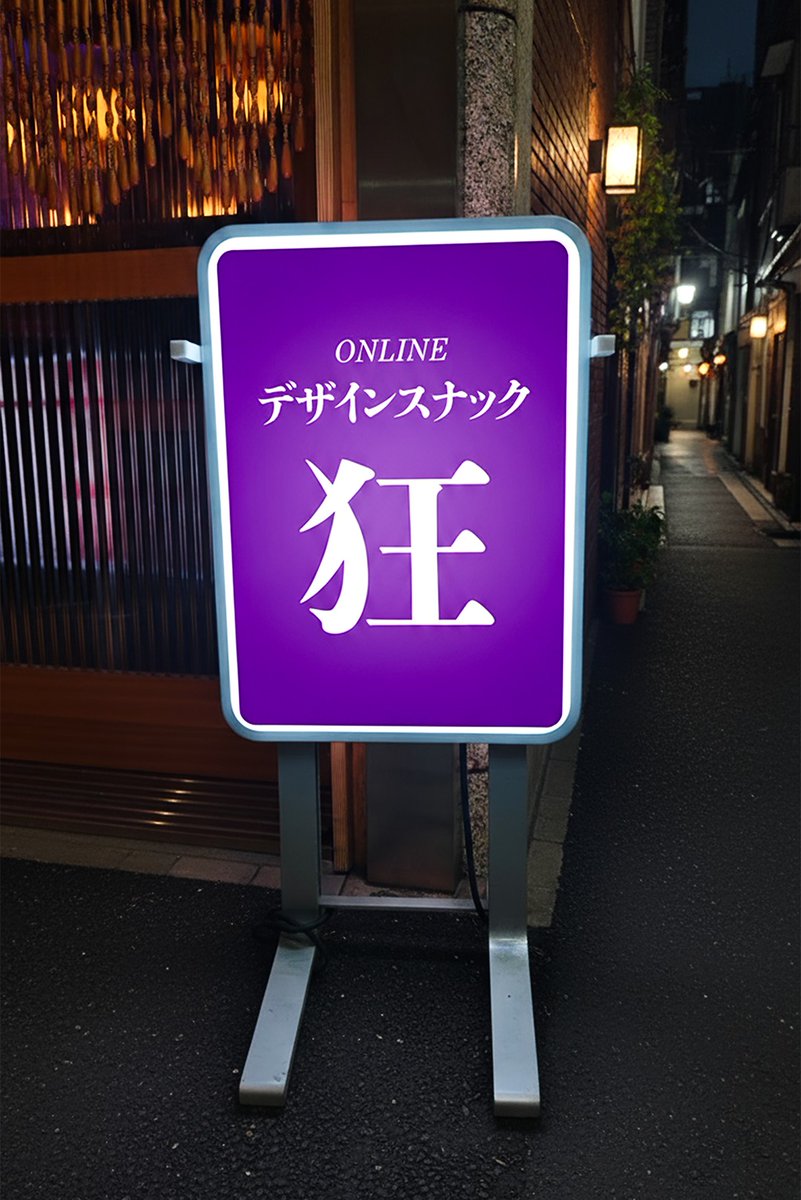 すぎそん｜デザイナー on X