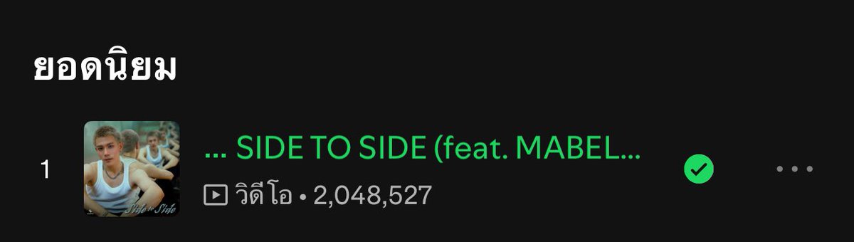 inchyx_'s tweet image. 2M แล้วค่ะพี่ อิอิ 

#StreamForFourth 
#SideToSideFourthMabelz 
#SideToSide_FOURTHftMABELZ
#SideToSide2MStreamsMission
#Fourthnattawat #โฟร์ทณัฐวรรธน์