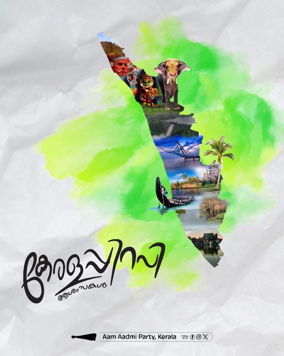 Happy #KeralaPiravi! 🌴
On this day in 1956, our beautiful state of Keralam was born.

Let’s keep working together for a better, corruption-free Kerala.

കേരള പിറവി ആശംസകൾ...

#KeralaFoundationDay