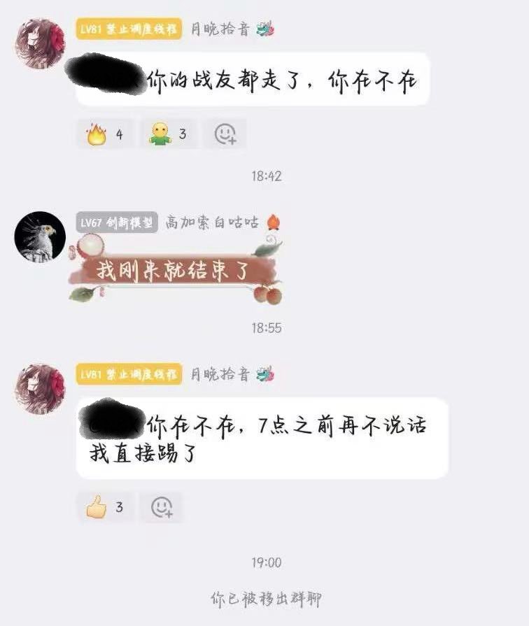 heart_cabbage's tweet photo. 不帮你说话就要被踢出群，到底谁是小团体？我这边也有受害者dlc，被电子天使群主带头排挤走的人呢！
我们群都是允许不同观点存在，哪怕我们对某人很反感，但是如果有群友持不同意见，依旧和她互动，我们还是可以友好对待群友，不然luna怎么会在群里呆那么久呢？就她一直和我们包括她自己反感过的人互动 https://t.co/I7cE0qaCXc
