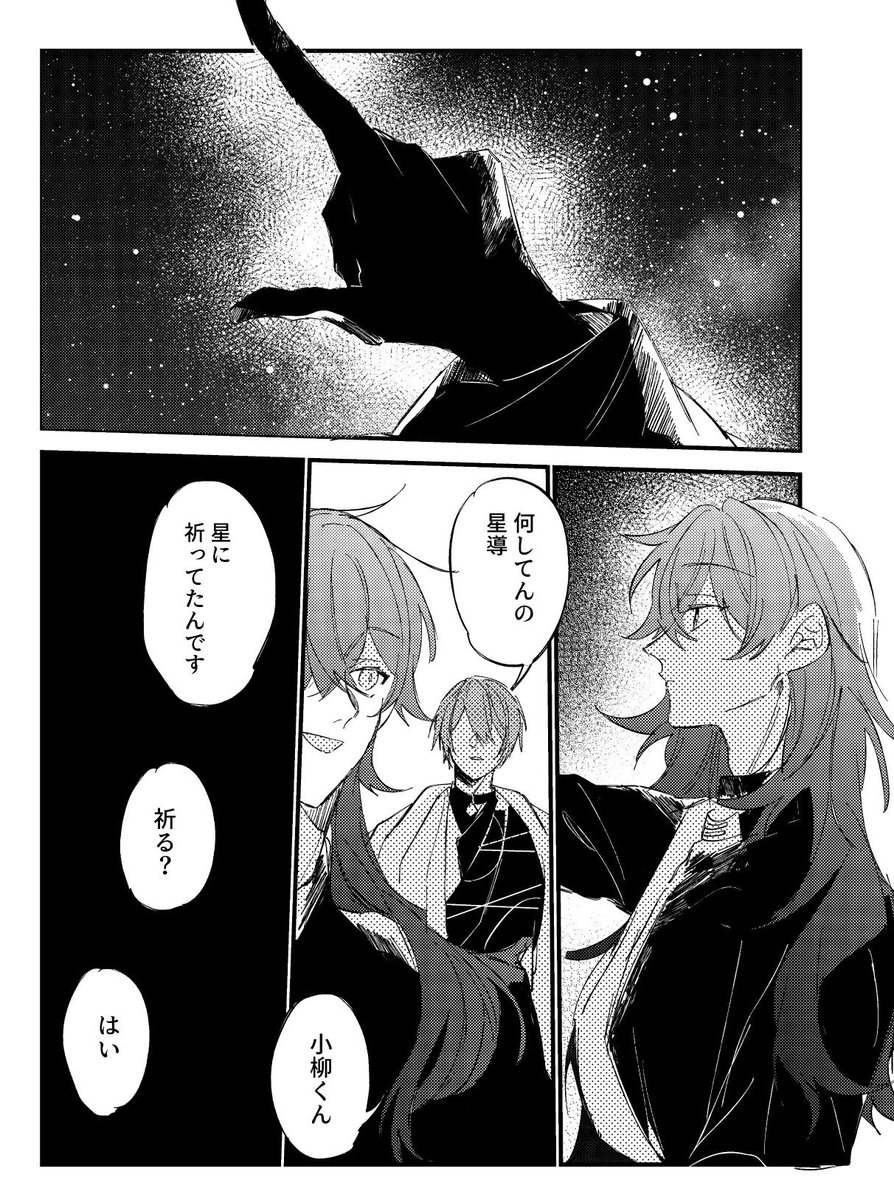 👻 🔪と🐙⭐️が会話してるだけ 