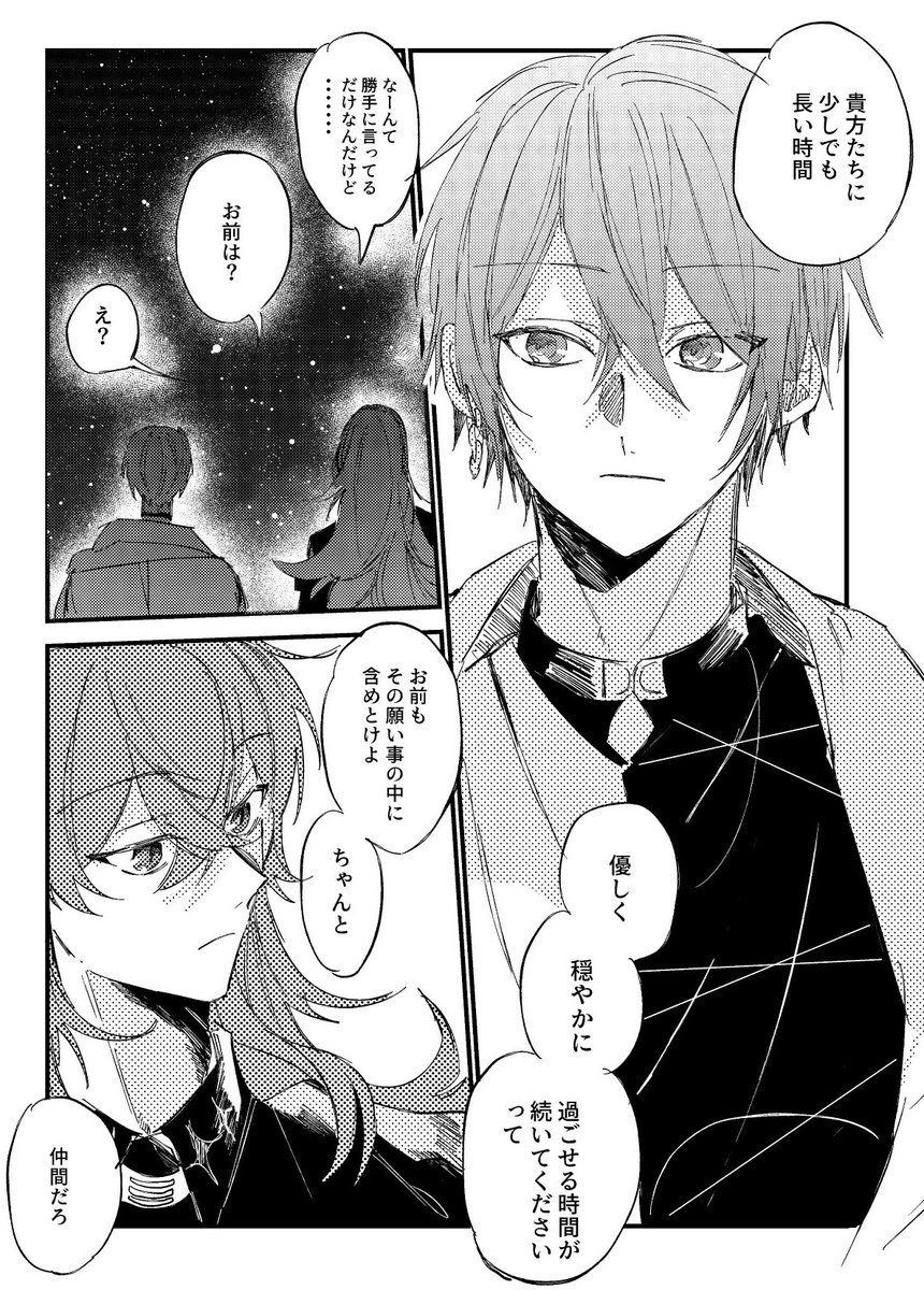 👻 🔪と🐙⭐️が会話してるだけ 