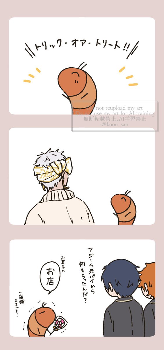 ハロウィン🎃🦐