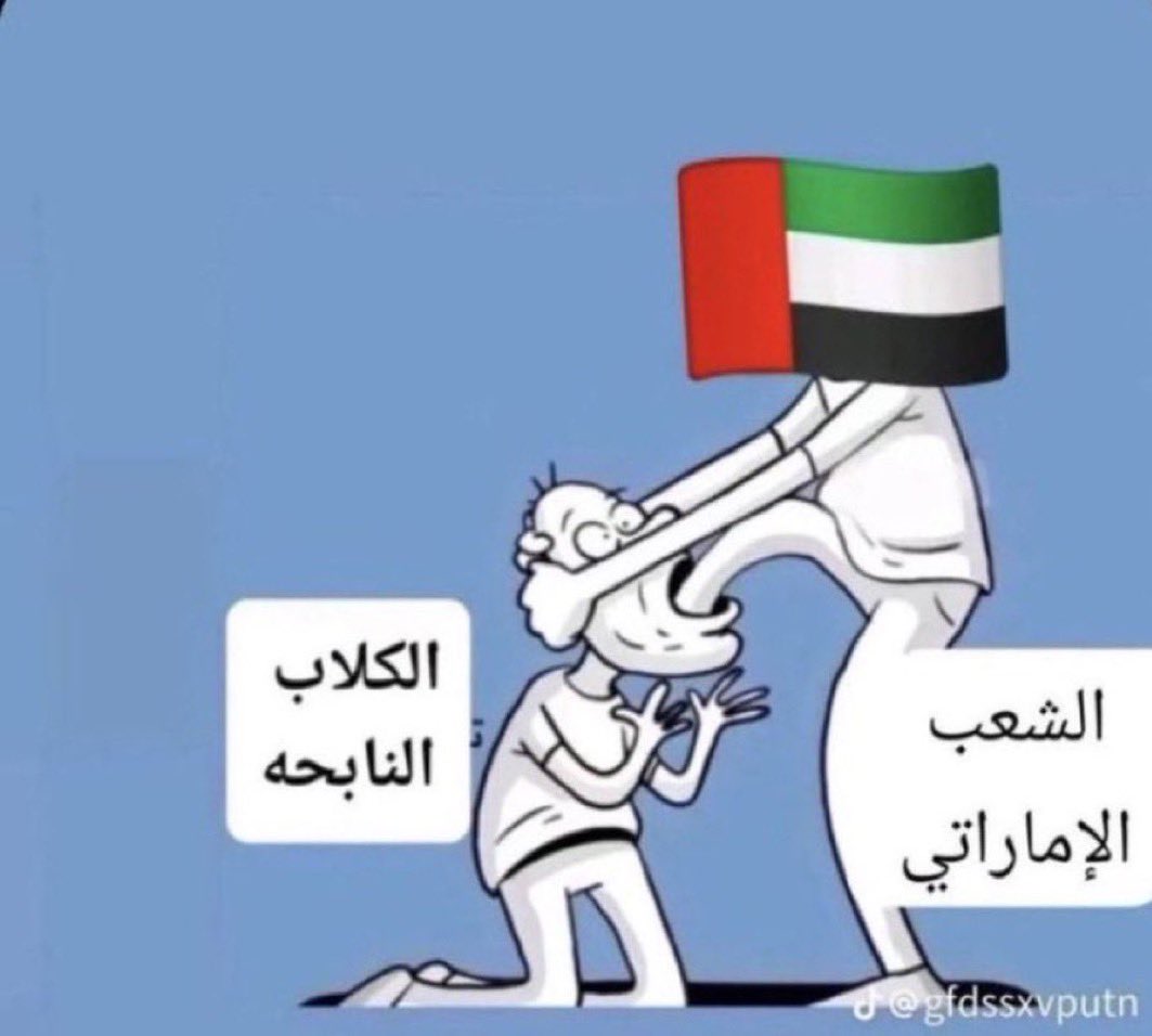 لمن يتساءل عمّا يحصل في هذه الأيام، 
الصورة أوضح مما تظن 😁.