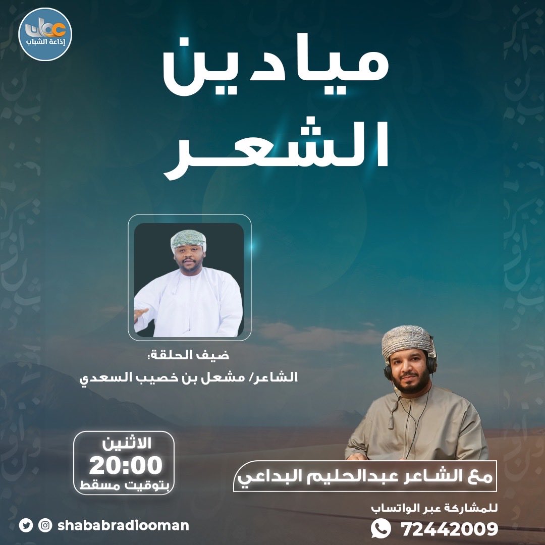 مشعل السعدي (@mishalalsaadi) on Twitter photo 