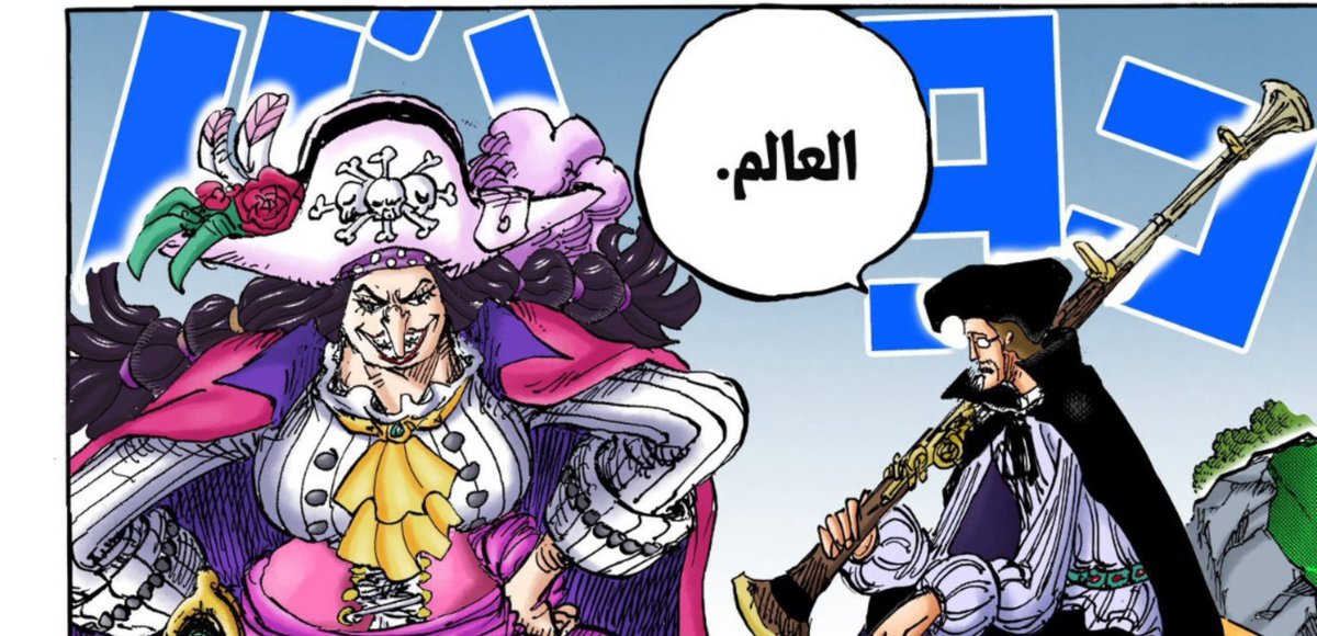 #حرق_ون_بيس

ليش ملك العالم ايم يحتفظ بصورة لتيتش؟

ليش اليونكو شانكس يراقب تحركات تيتش ؟ 

ليش كاترينا قالت ان تيتش حالة خاصة ؟

ليش تم ذكر ان تيتش باحث بالتاريخ ؟

ليش تيتش افنى عمره لأجل فاكهة ظلام ؟

ليش تيتش هدفه العالم ؟

ليش تيتش يعرف اماكن سلاحين اسطوريين الان ؟

ليش اودا