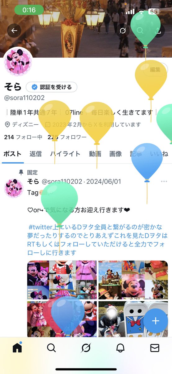 sora110202's tweet photo. 誕生日だよーーーー！！！！！
12月からは毎月ディズニー行けるよう頑張るぞー！！！！ https://t.co/VvwlBXtAeK