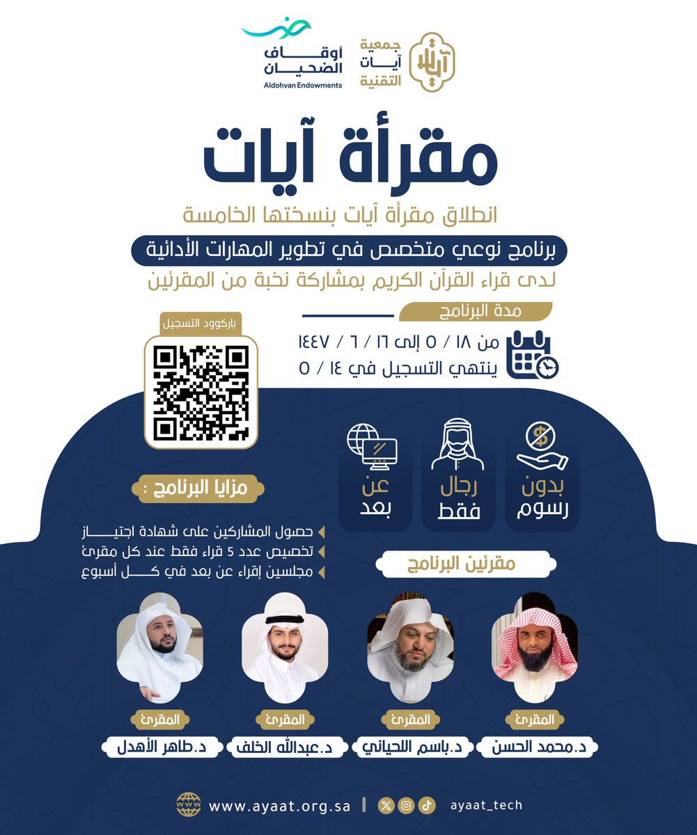 آيات tweet media