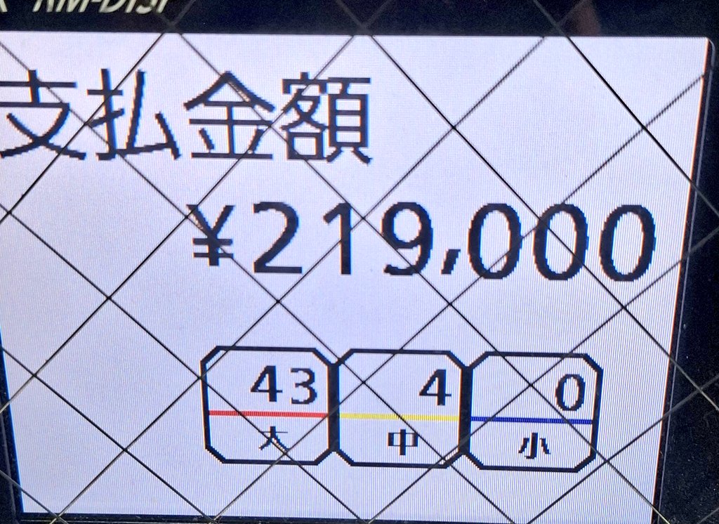 周年日だったの知らずに
仕事帰りの夕方から
からくりサーカスで万枚🙌
一撃は久々😊
周りも出てたな～
#マルハン仙台一番町店