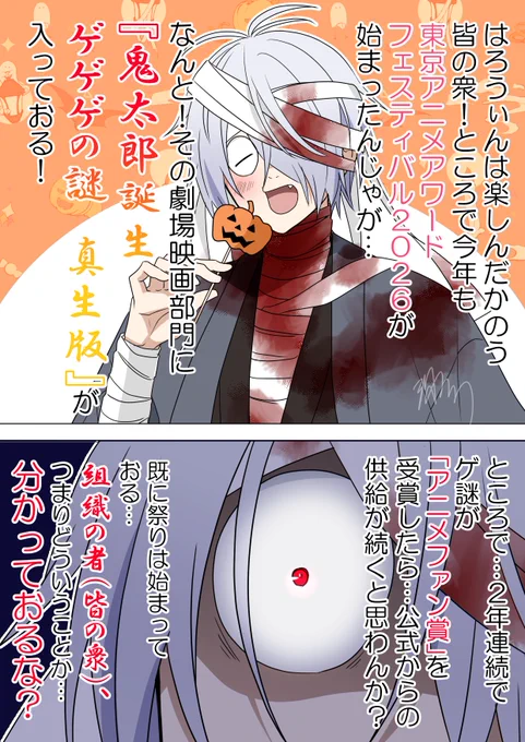 今年も祭りの季節がやってきましたね…(`・ω・')
魅力的な作品が多いので投票先どうするか迷いますが、私は今年もゲ謎へ1票入れました!
同士も是非、3作品の内の一つとして入れてほしい!
※投票先はツリーへ! 