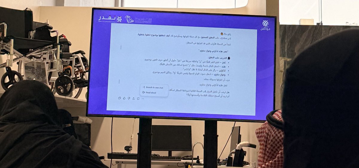 تجربة جميلة مع جمعية تواصل للتقنيات المساعدة لذوي الإعاقة 
ضمن برنامج “كيف يمكن لذكاء الاصطناعي أن يدعم استقلاليتك”
تجربة جمعت بين التطوع والتقنية، نتعلم فيها كيف يمكن للذكاء الاصطناعي أن يكون وسيلة تمكين حقيقية لا مجرد فكرة تقنية 🤍
<a href="/tawasal2019/">جمعية تواصَل</a>