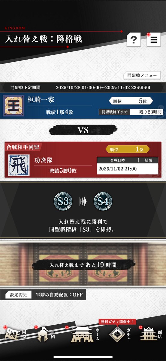 待ってマジで楽しみなんだけど‼️
今回は敵だけどまた元飛獅子隊メンバーと同盟戦出来るなんて🥹
#キングダム頂天