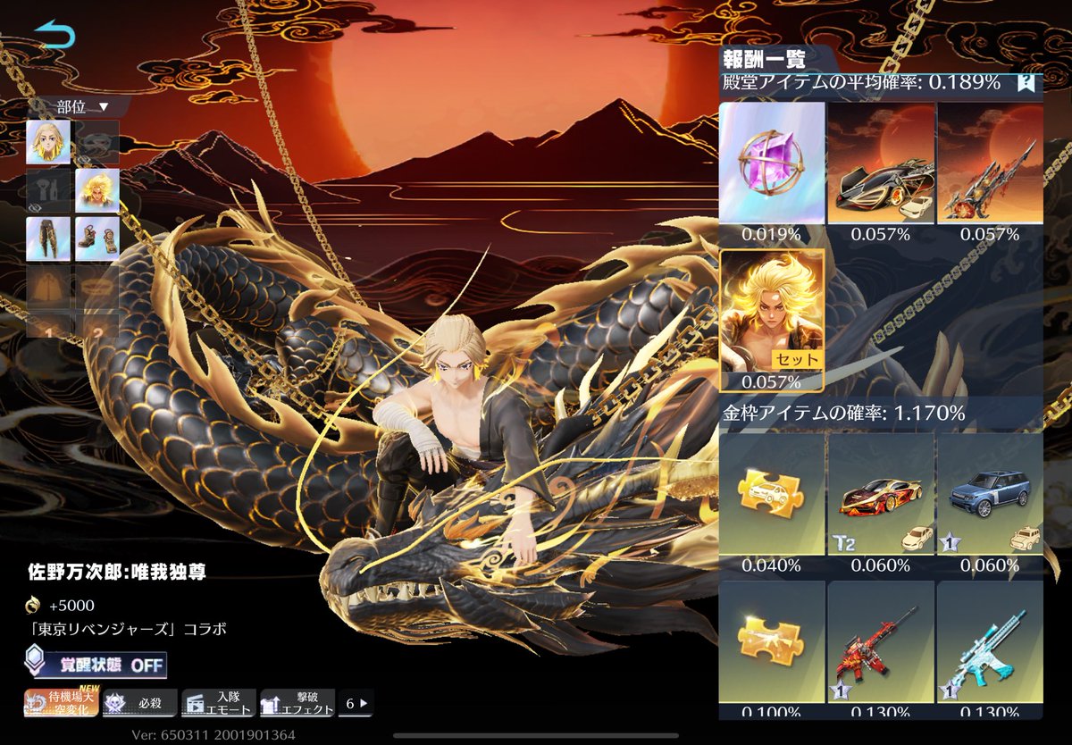 ♡押した方2名に東京リベンジャーズの殿堂出るまで支援します。