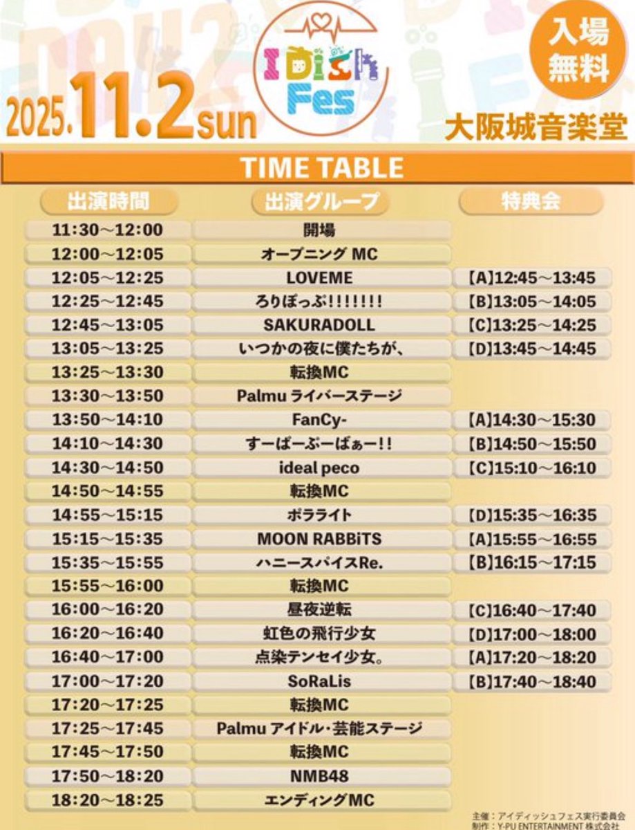 春祭り NMB48 The title of the NMB48 31st single has been decided as