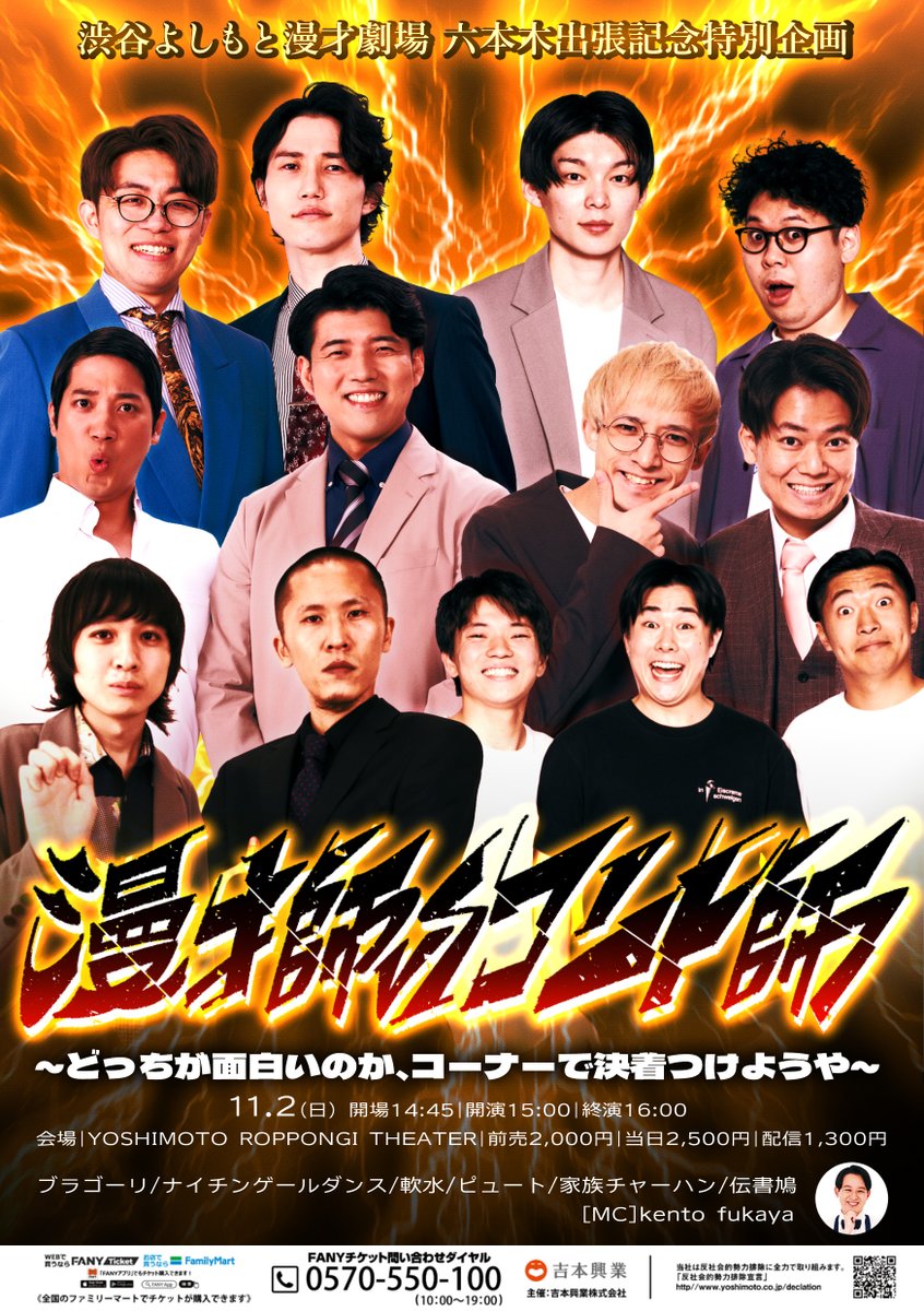 渋谷よしもと漫才劇場【公式】 on X