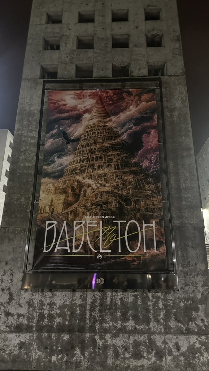 _ll06in's tweet photo. ミセスのライブ初参戦
バベルすっごく楽しかった꒰՞ɞ̴̶̷̥⩊ɞ̴̶̷̥꒱֯
 #ミセス #バベル  #札幌 https://t.co/QCrshPeoNI