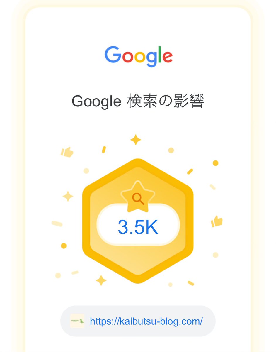 kaibutsublog's tweet photo. ブログ始めて少し時間が経ちましたが、だんだん結果が出るようになってきて嬉しいです☺️
#ブログ初心者
#ブログ仲間と繋がりたい
#ブログ https://t.co/QAr6c983sQ