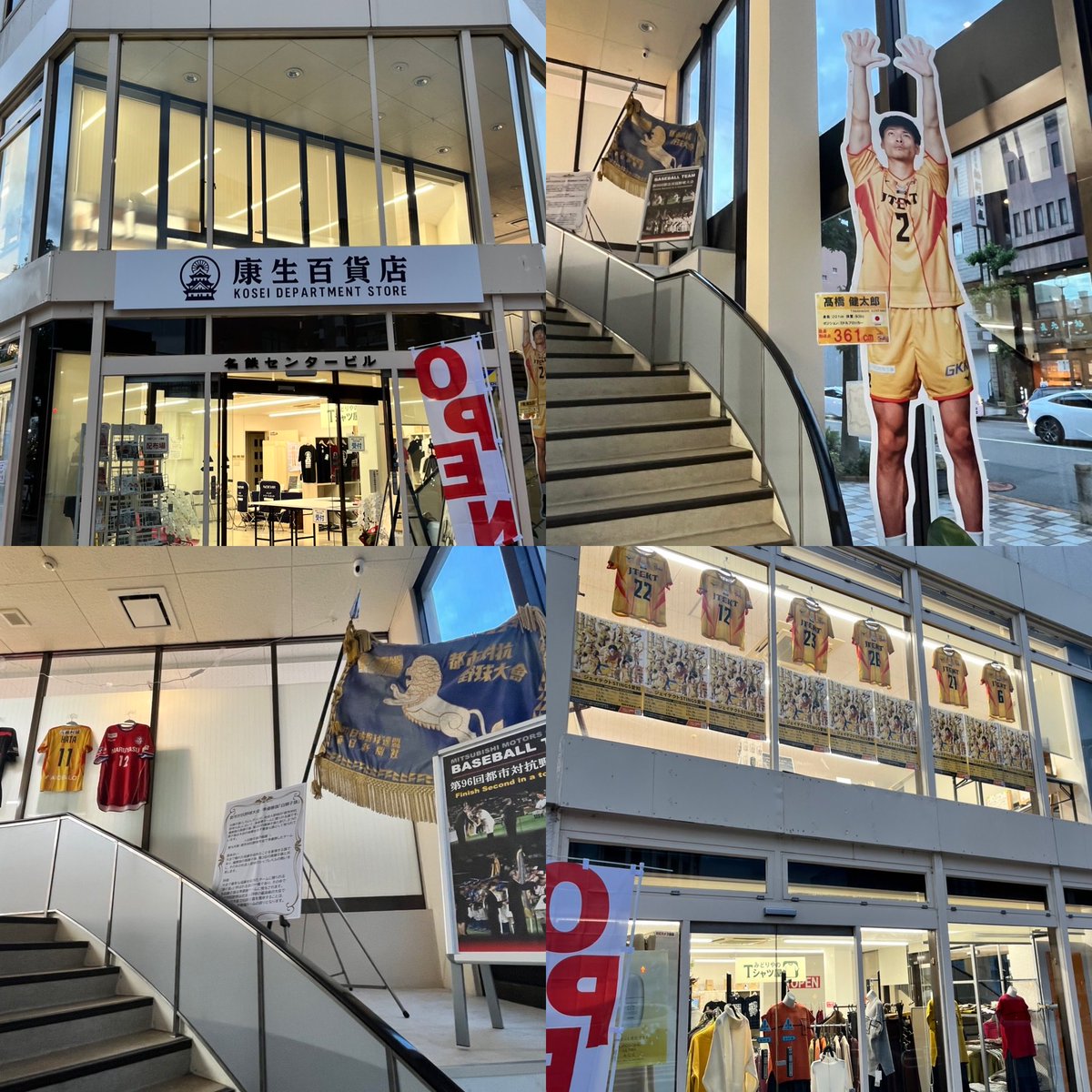 岡崎アスリート【公式】 on X