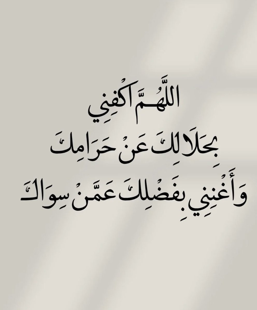 ردد هذا الدعاء دائماً .. 🍁