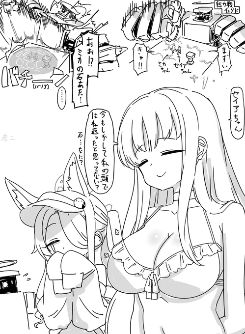 イェソドちゃんとミカちゃんとセイアちゃん… 