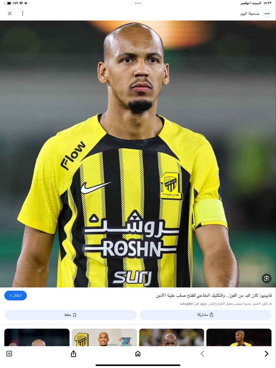 سبب هزيمة الاتحاد  من امام الخليج     هو  الدلخ   
 المنتهي   فابينهو   الحارس مرر له كوره   ومثل  العاده   
يتباطأ المنتهي   فابينهو     وتنقطع  منه   وتسجل هدف   
الكوره  الثانيه     مررت له كوره حلوه  وجري فيها بل تمريرها  
بسرعه   وطالة عليه  ودعس على رجل الاعب  وانطرد