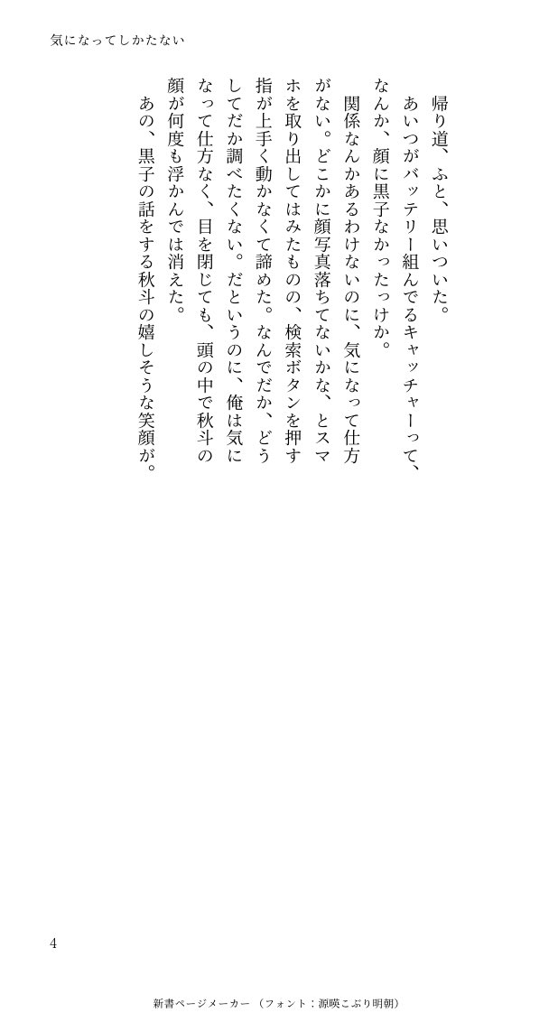 桐智。大学生で付き合ってる桐智の桐秋が大阪に帰った時の話。友達から見た桐秋。