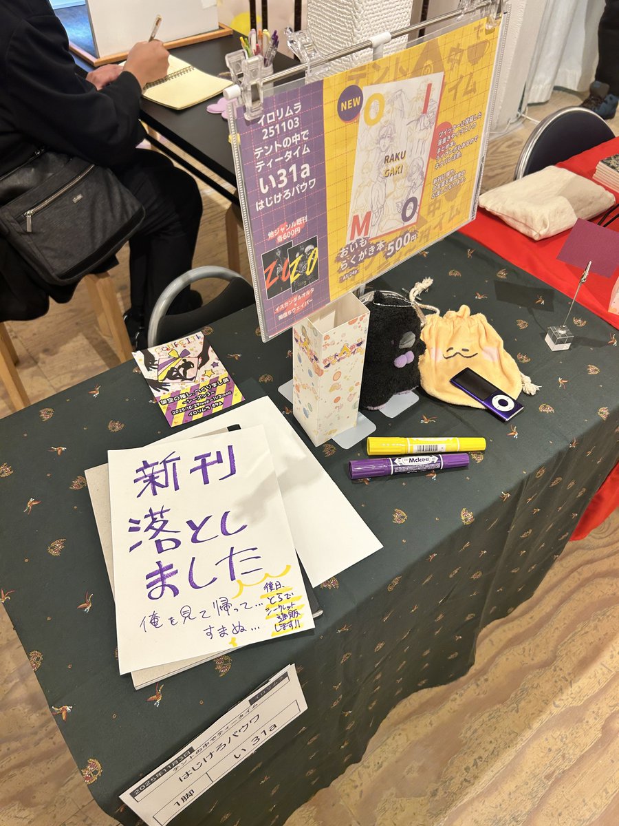 "架空のアイドルグループを作りあげ、それをみんなで推す"という展示を見てきました！
凄まじい情報量と、存在しないはずの推しの解像度が高くて面白かったです！笑

 #架空の推しつくりまし展　#架空の推し展