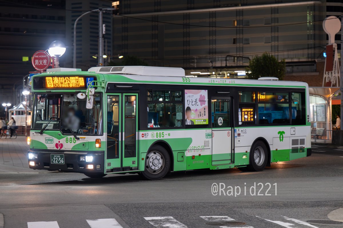 次長課長 21時 ShibuyaCross-FM