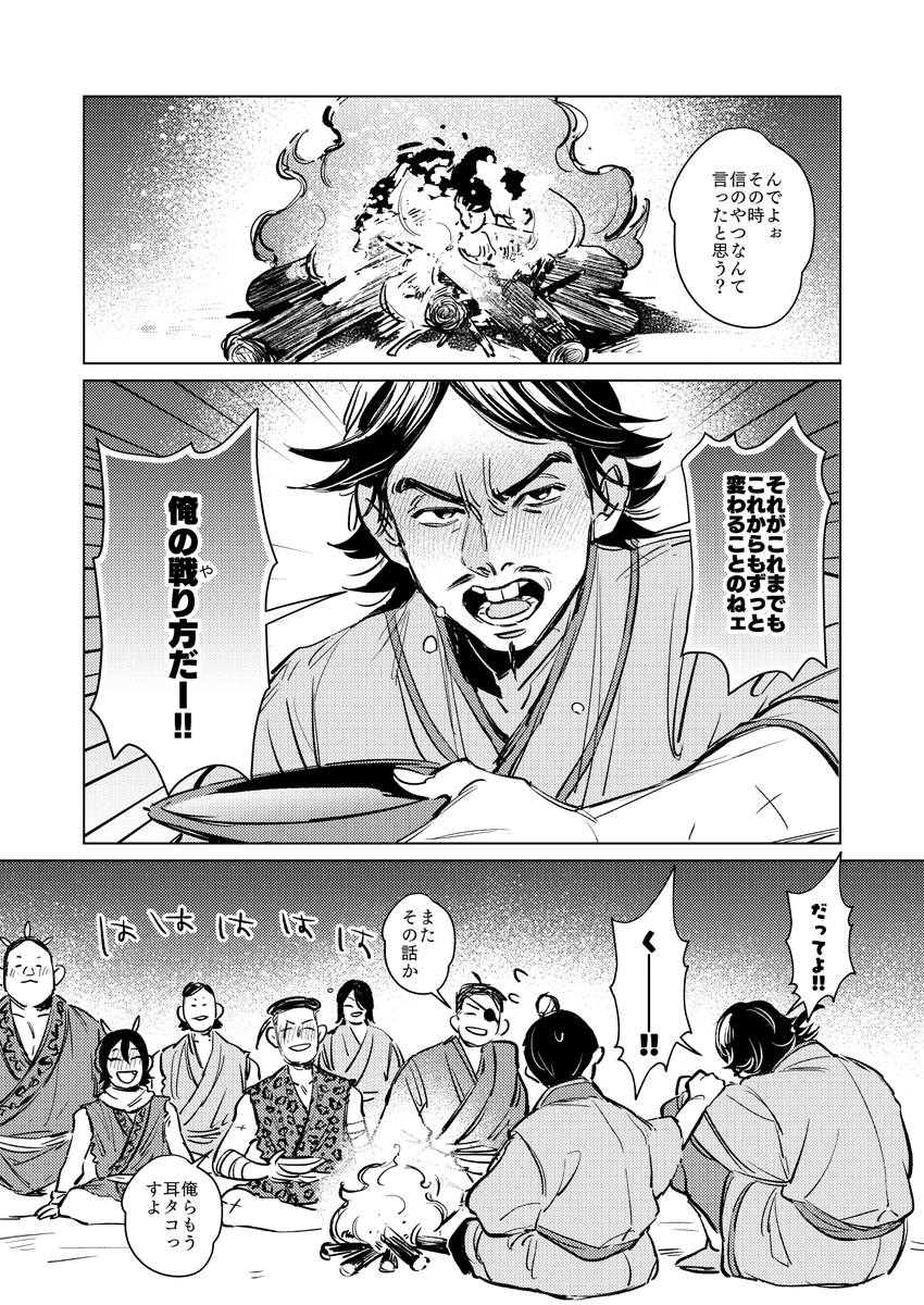 実は描いてるすうげんさんとこの部下 