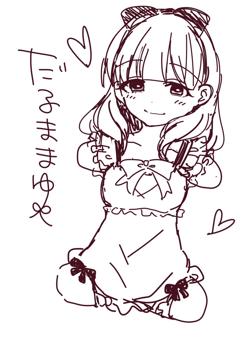 久しぶりのだるままゆ 