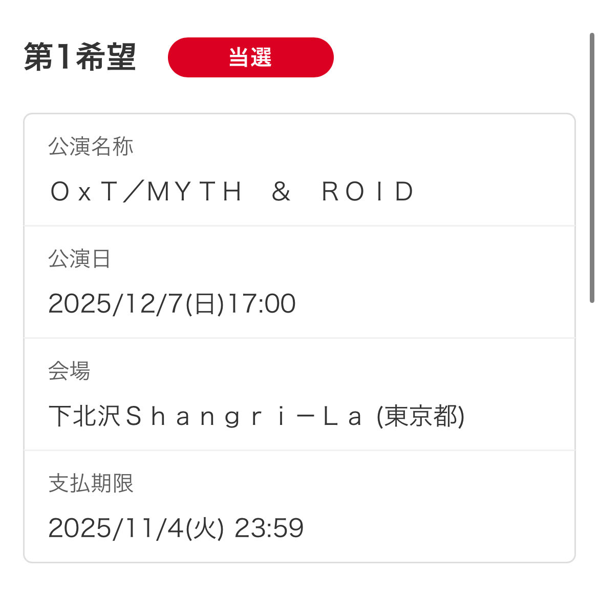 _trhk_xp's tweet photo. OXT/MYTH &amp; ROID 下北沢シャングリラ
1枚お譲り可能です。

払込番号をお知らせ致しますので、ご自身でお支払いお願いいたします。 https://t.co/RPVllffSSg