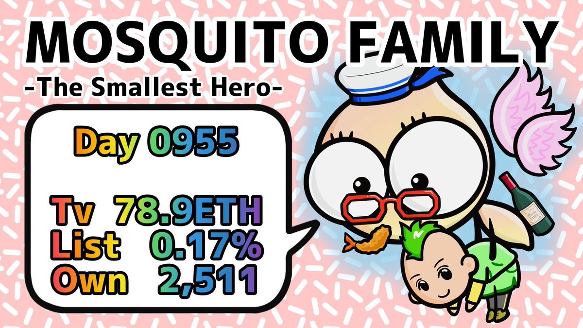 NFT弁護士キタガワ@MOSQUITO FAMILY (@web3kitagawa) on Twitter photo 